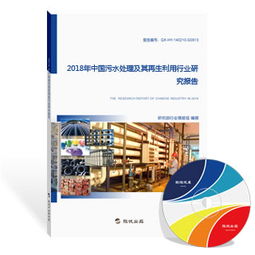 污水处理及其再生利用行业深度研究报告（最新版）